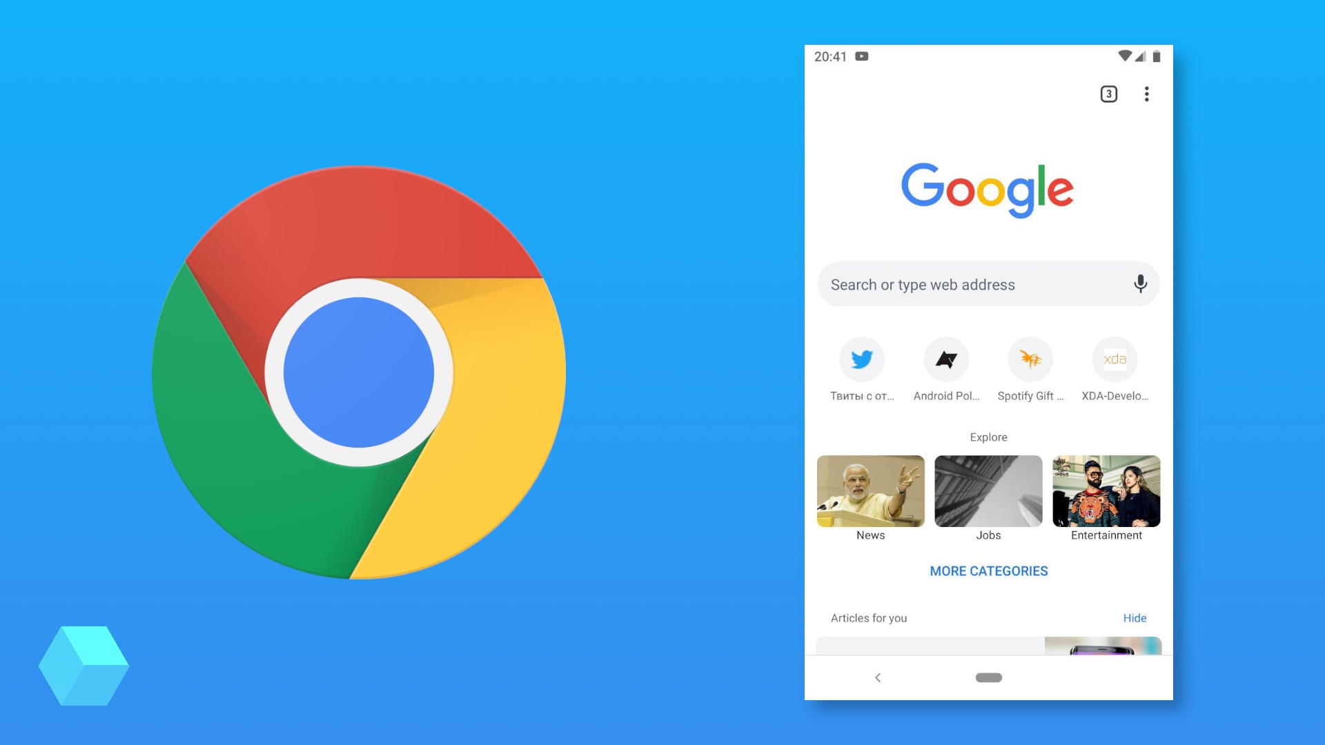 Google Chrome для Android позаимствует жесты из Chrome OS