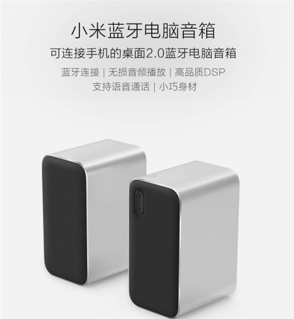 Xiaomi Mi Computer Speaker