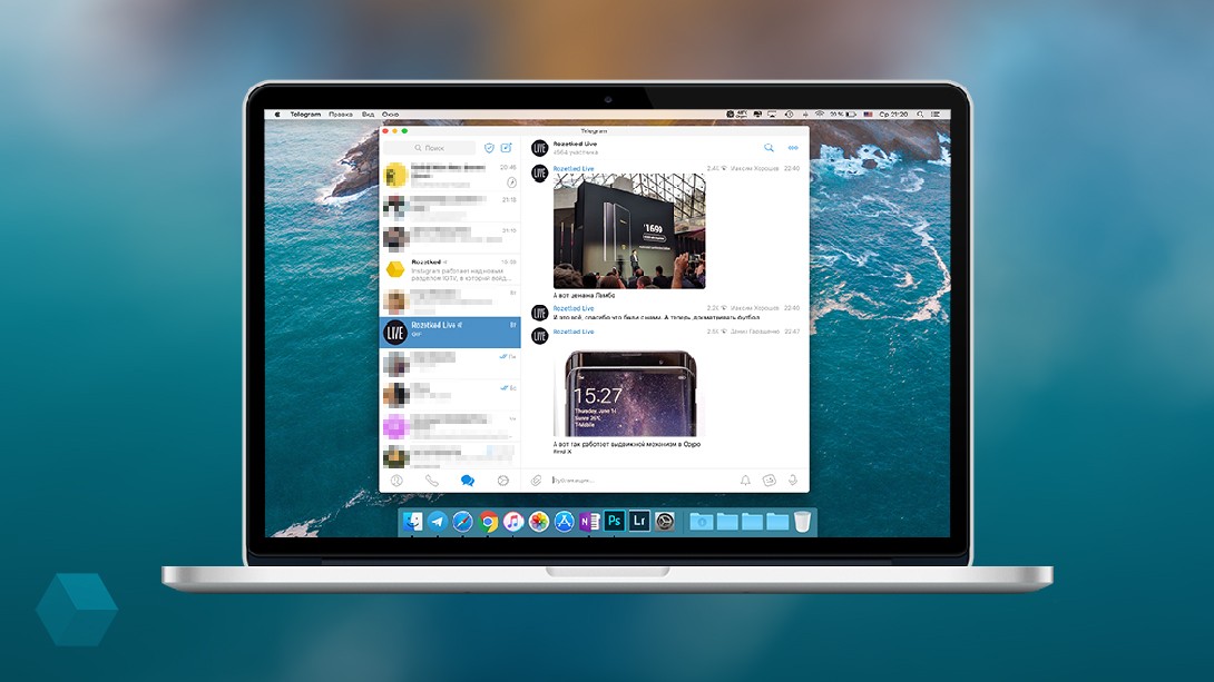 Telegram на macOS обновился до версии 4.0