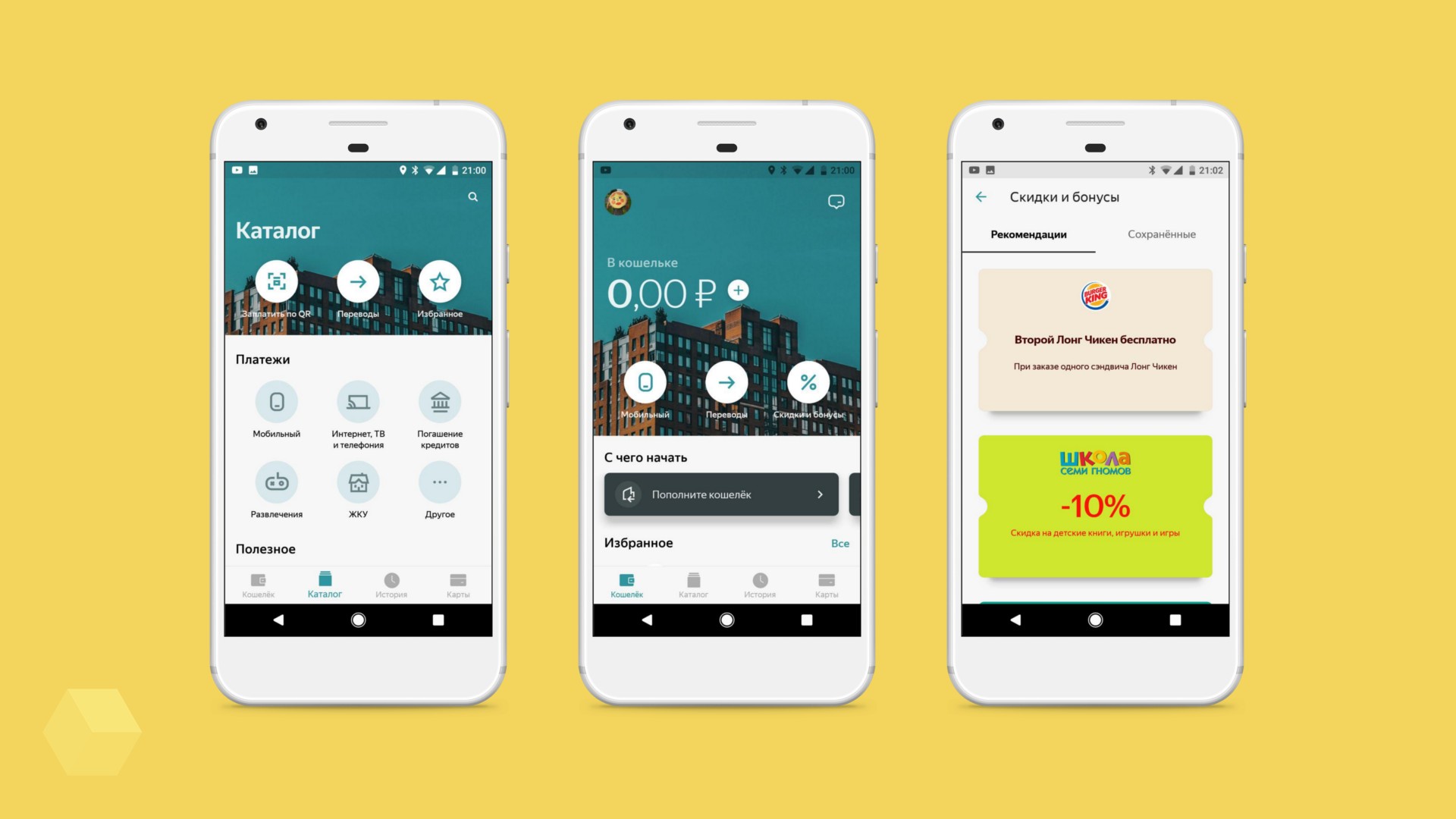 «Яндекс.Деньги» масштабно обновил мобильные приложения