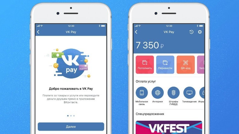 VK Pay начислит кэшбек за покупки в офлайн-магазинах
