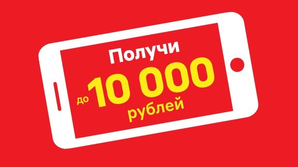 «М.Видео» запускает SMS-акцию со скидками до 10 000 рублей