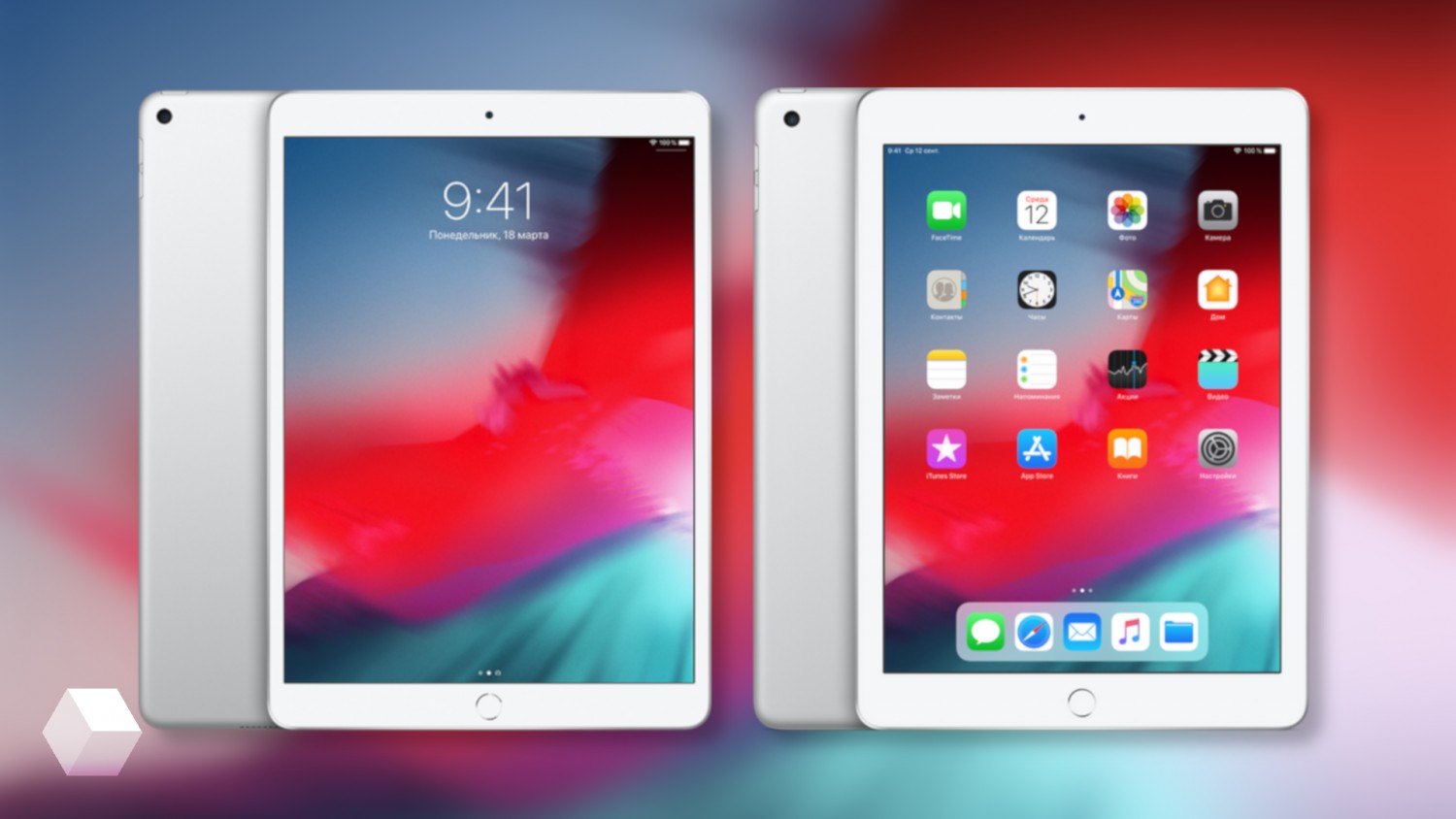 Чем отличается iPad Air (2019) от iPad (2018)