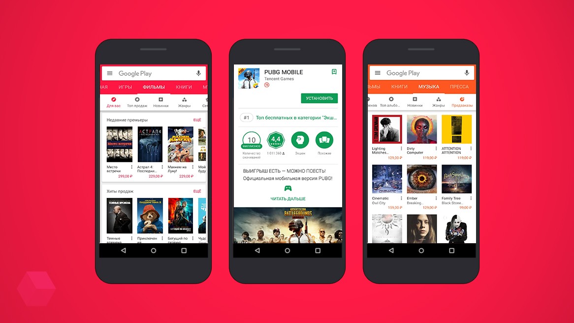 В Google Play стало проще следить за изменениями в приложениях