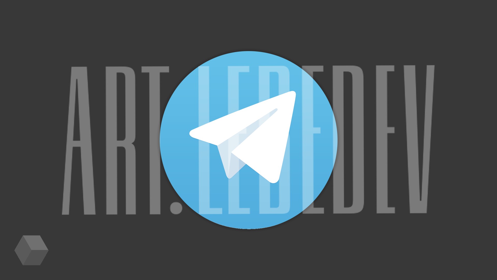 «Студия Артемия Лебедева» создала рекламу для Telegram