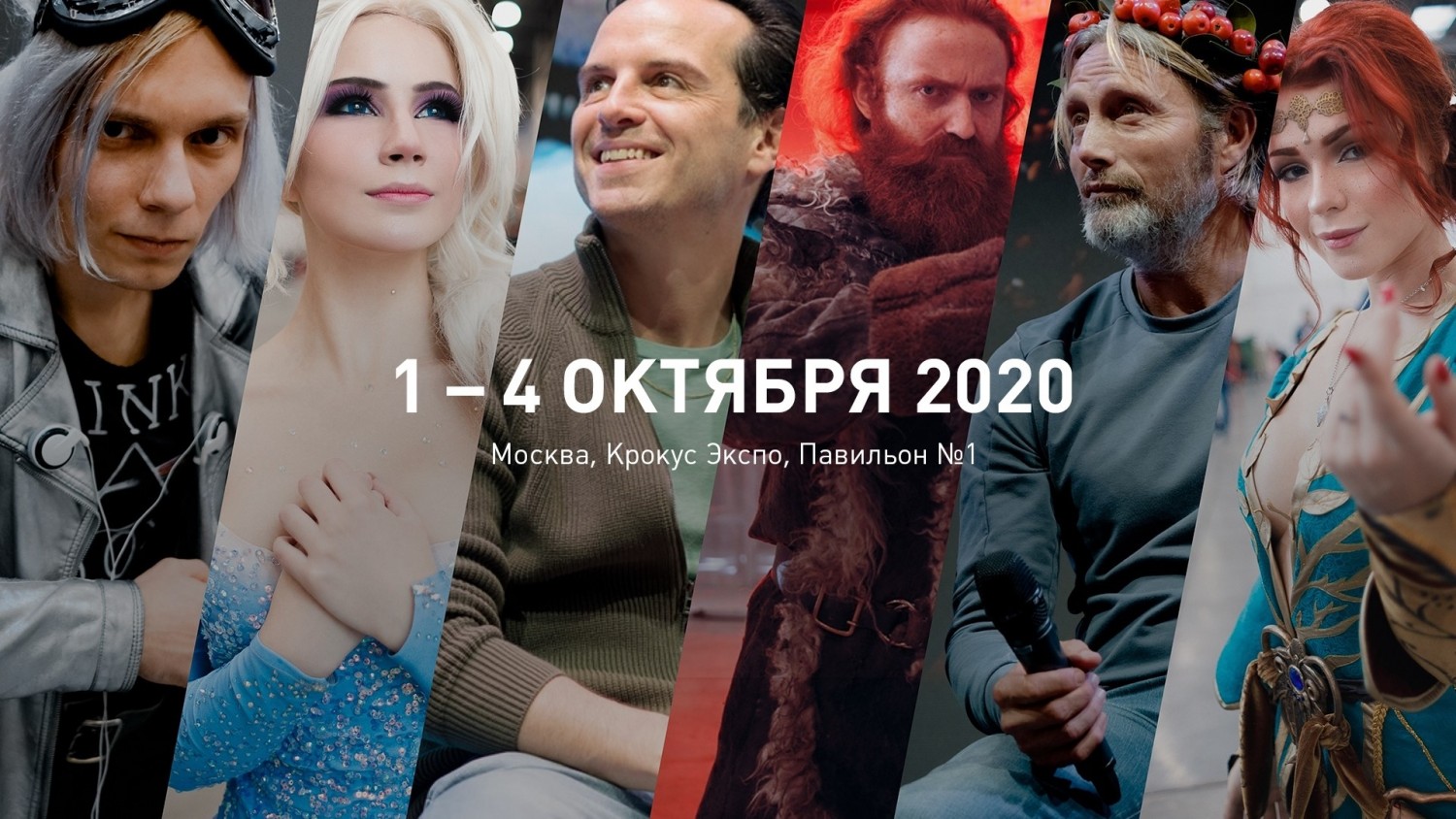 Объявлены даты проведения «Игромира» и Comic Con Russia 2020