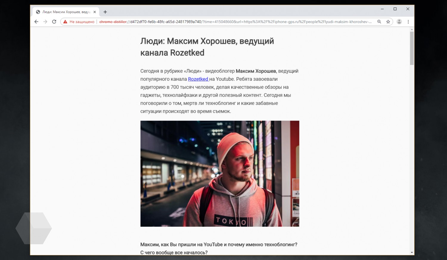 Google Chrome для ПК получил режим чтения