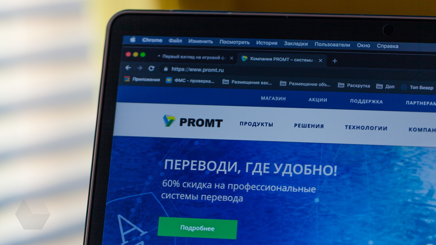 Суд отказал компании Promt в жалобе на «Яндекс»