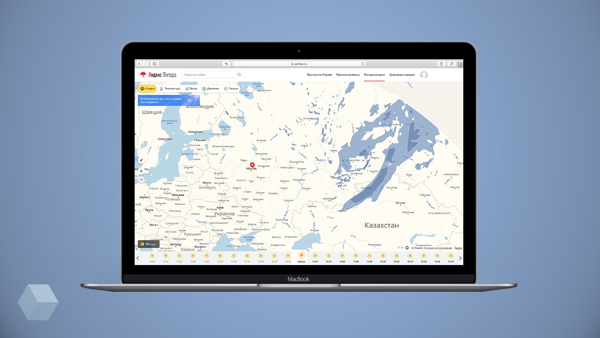 «Яндекс» рассказал, как спутниковые снимки помогли в составлении карты осадков