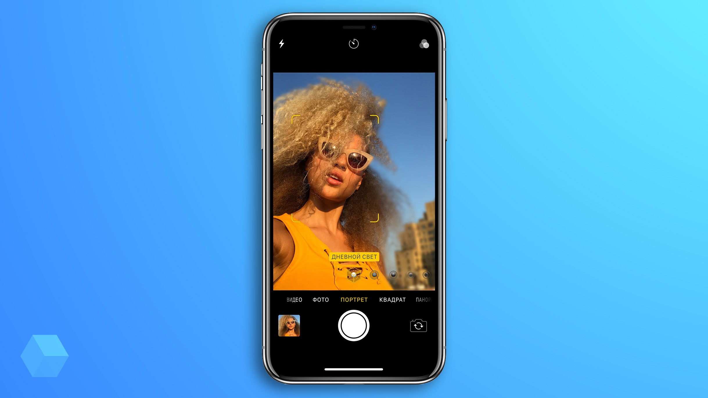 В iOS 12 заметно улучшится качество портретных снимков