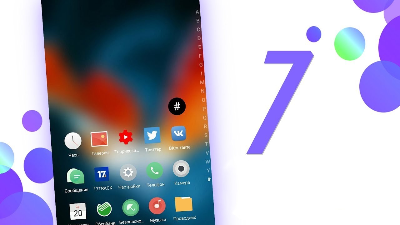 На презентации Meizu 15 анонсируют Flyme 7