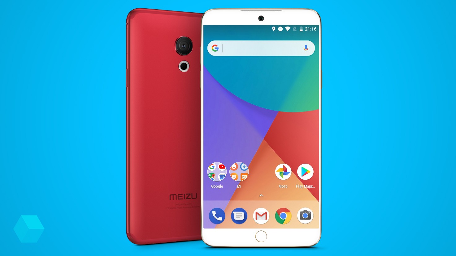Meizu примет участие в программе Android Go