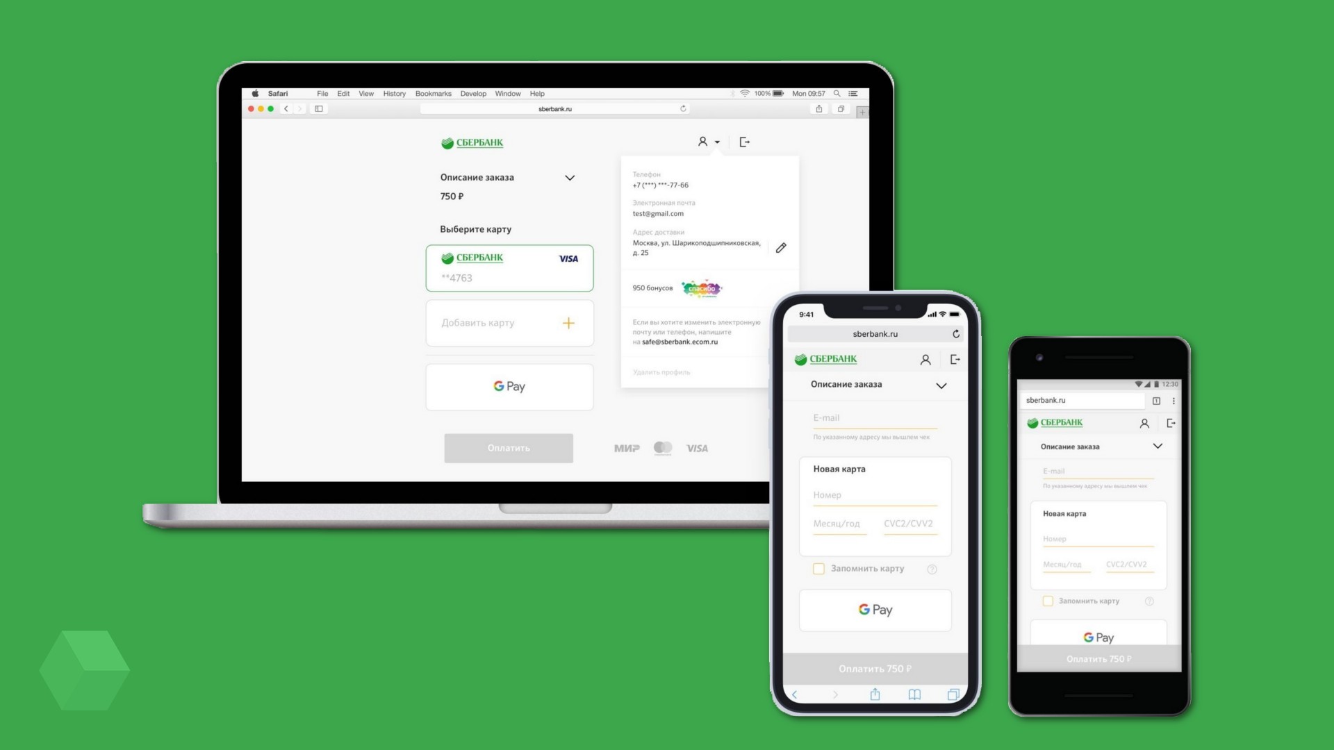 «Сбербанк» предложил интернет-магазинам подключить оплату через Google Pay