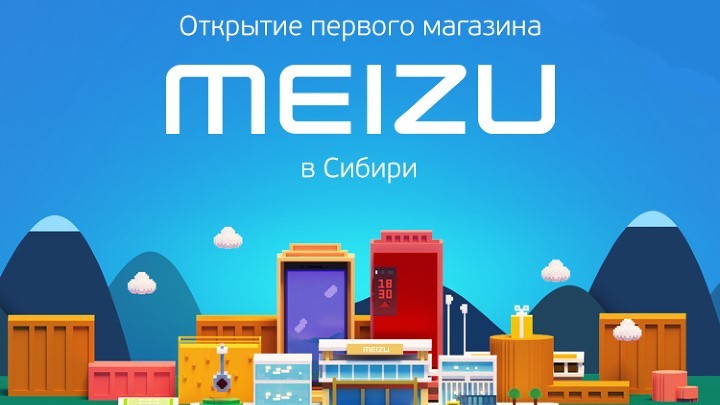 Meizu откроет фирменный магазин в Новосибирске