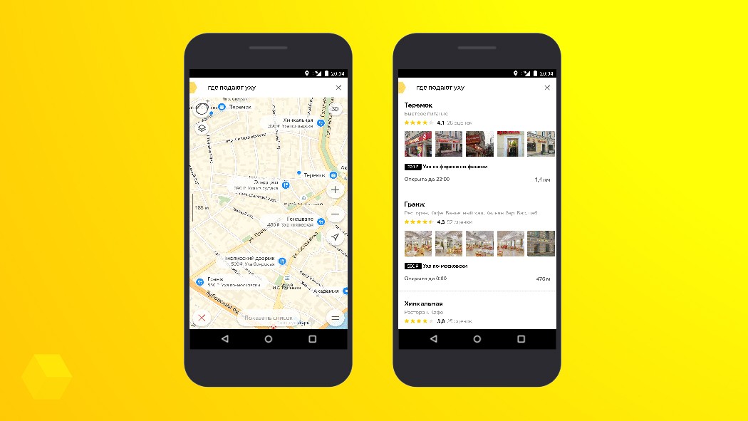 «Яндекс.Карты» отыщут заведение по конкретному блюду