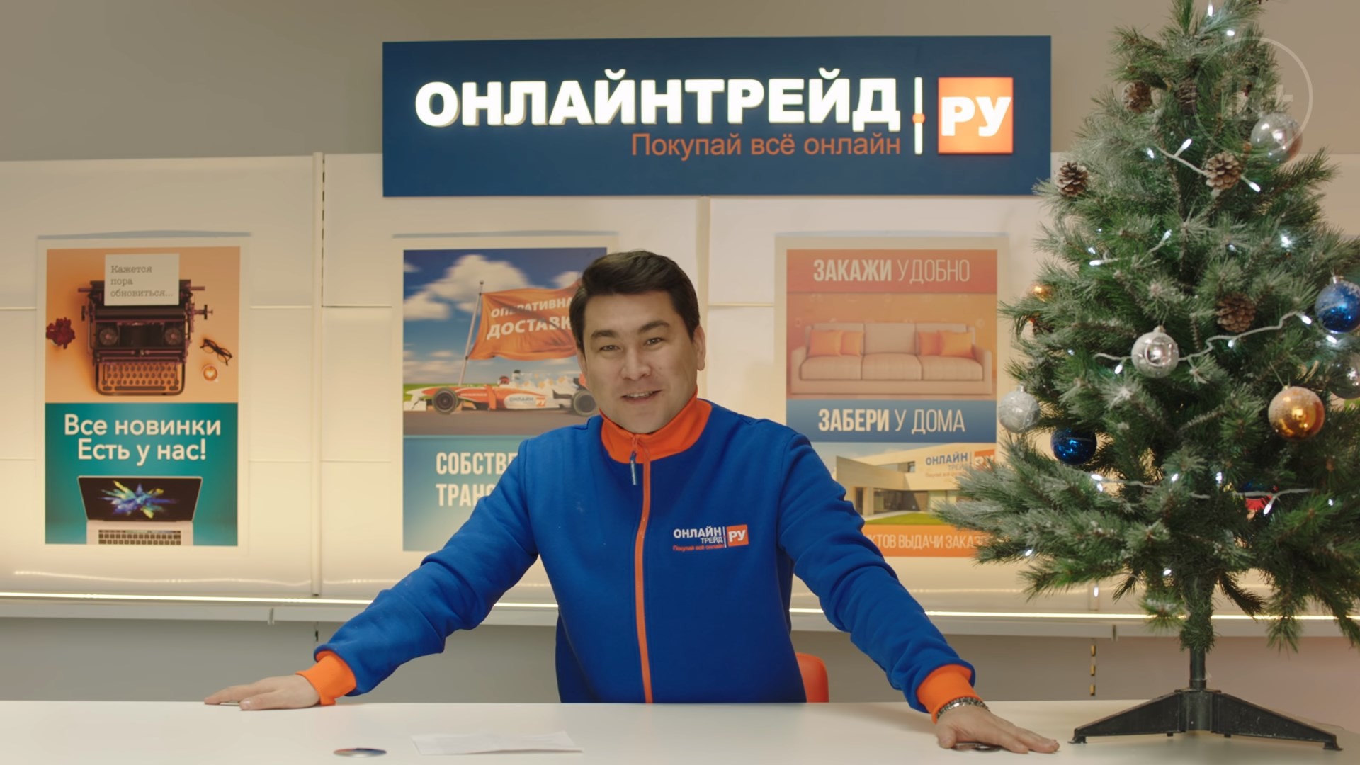 Магазин «Онлайнтрейд.ру» в нестандартной форме рассказал о подходе к каждому клиенту