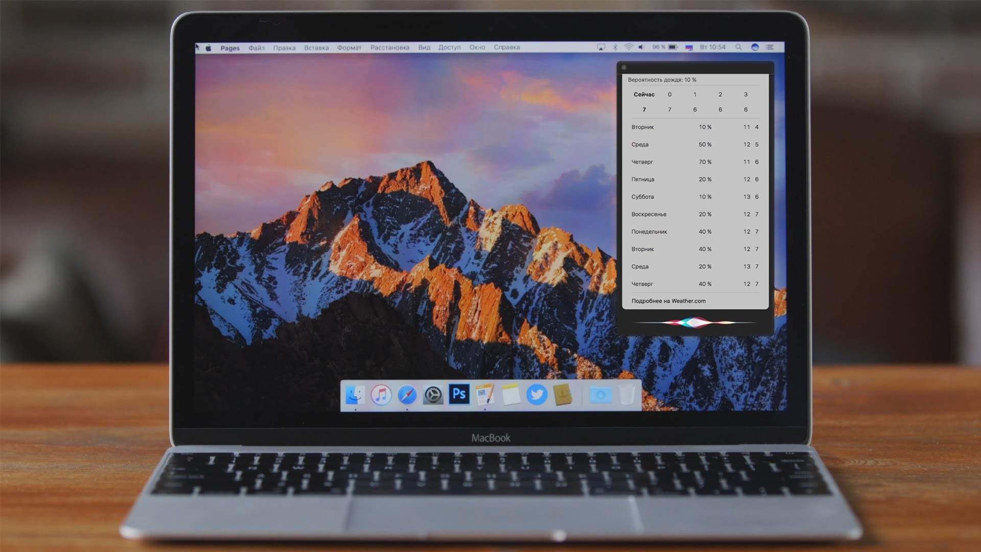 Новая ошибка в macOS High Sierra позволяет получить доступ к настройкам App Store