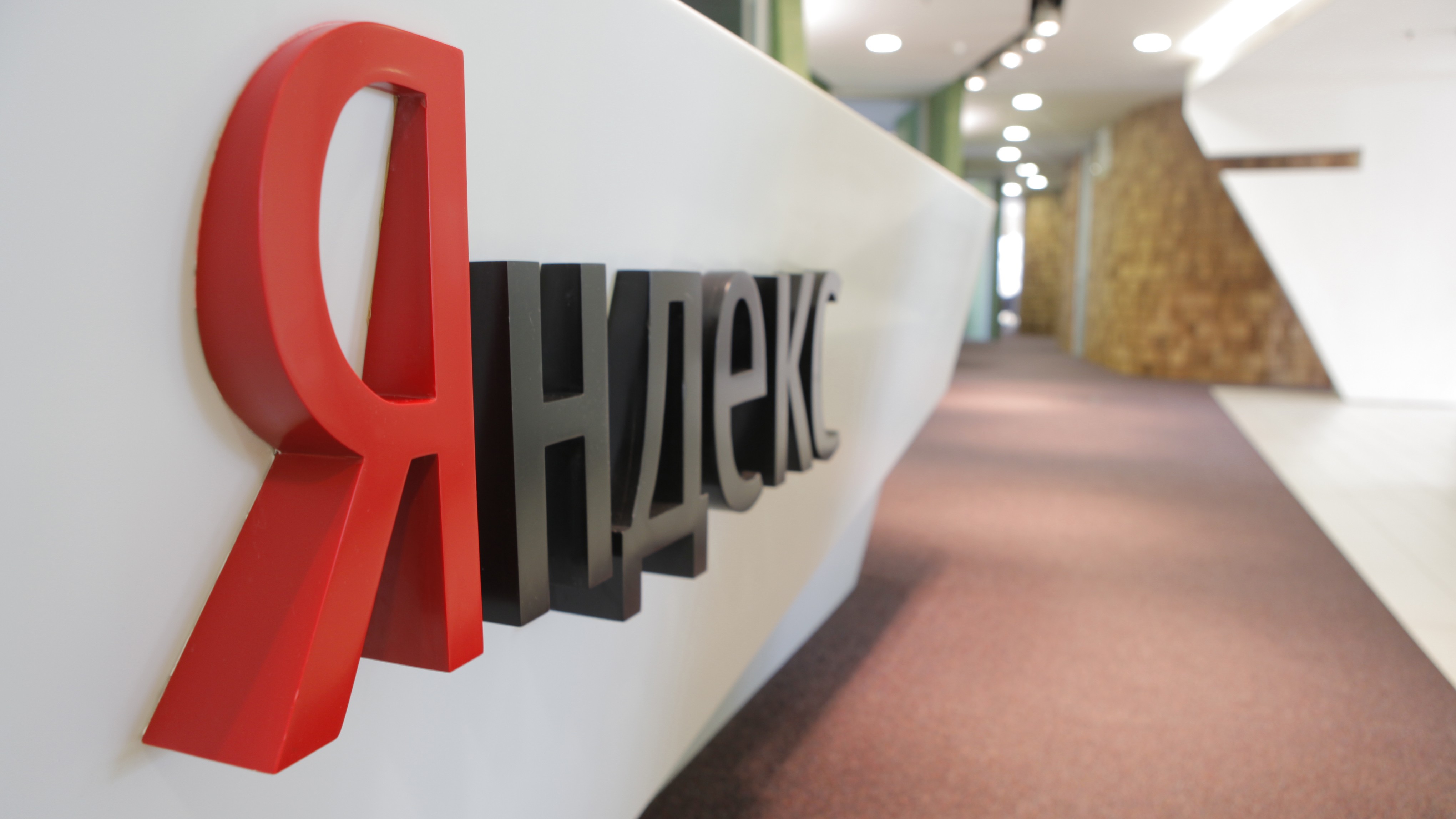 «Яндекс» отчитался за 2 квартал 2018 года