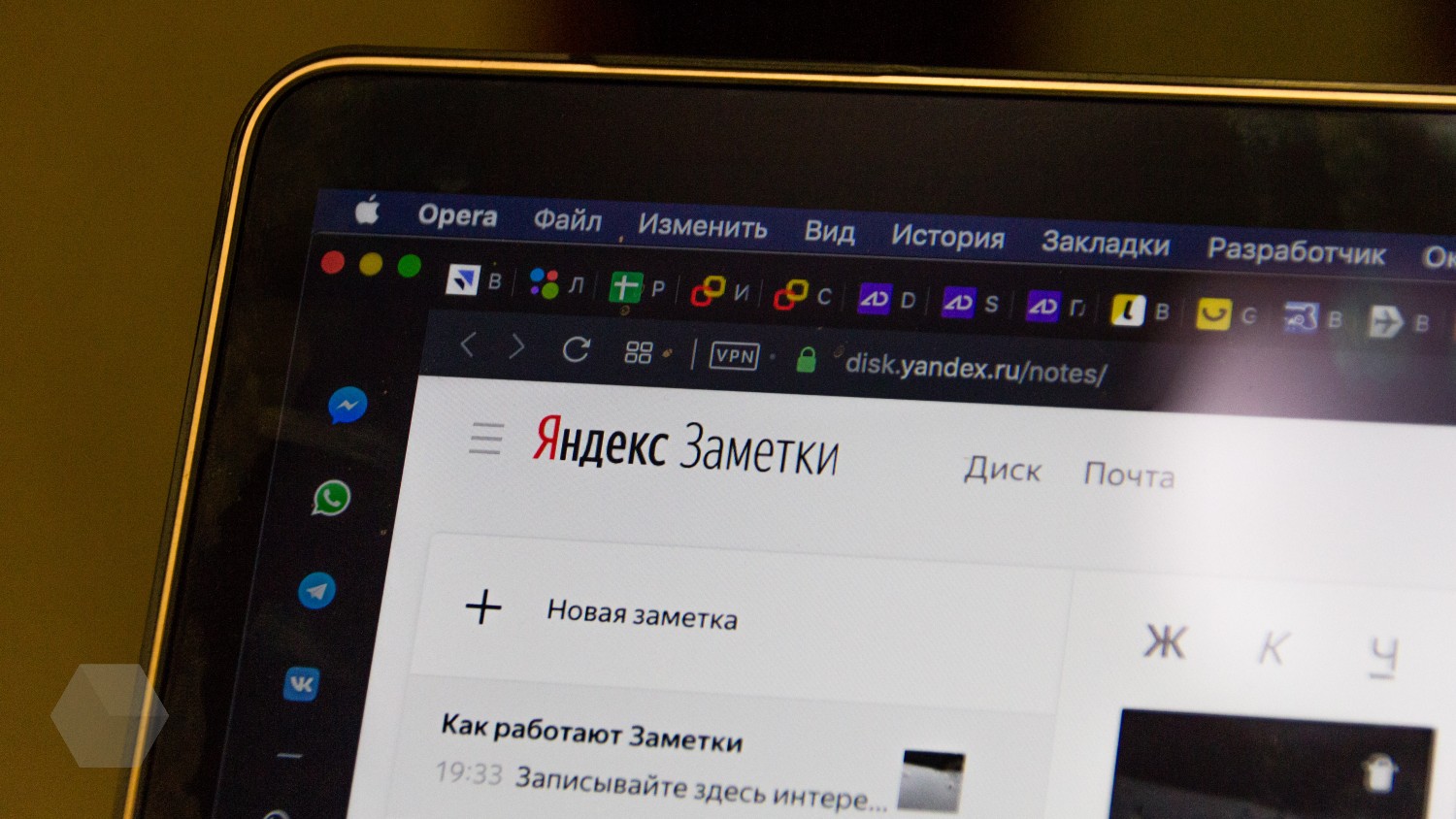 В «Яндекс.Диске» появились заметки