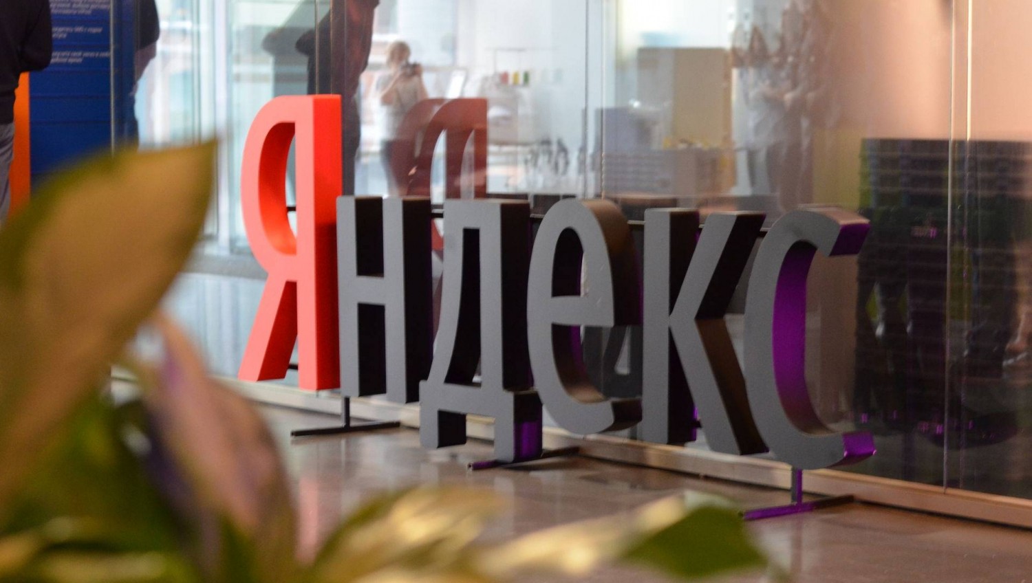 The Bell: «Яндекс» и «Сбербанк» прекращают сотрудничество в совместных проектах