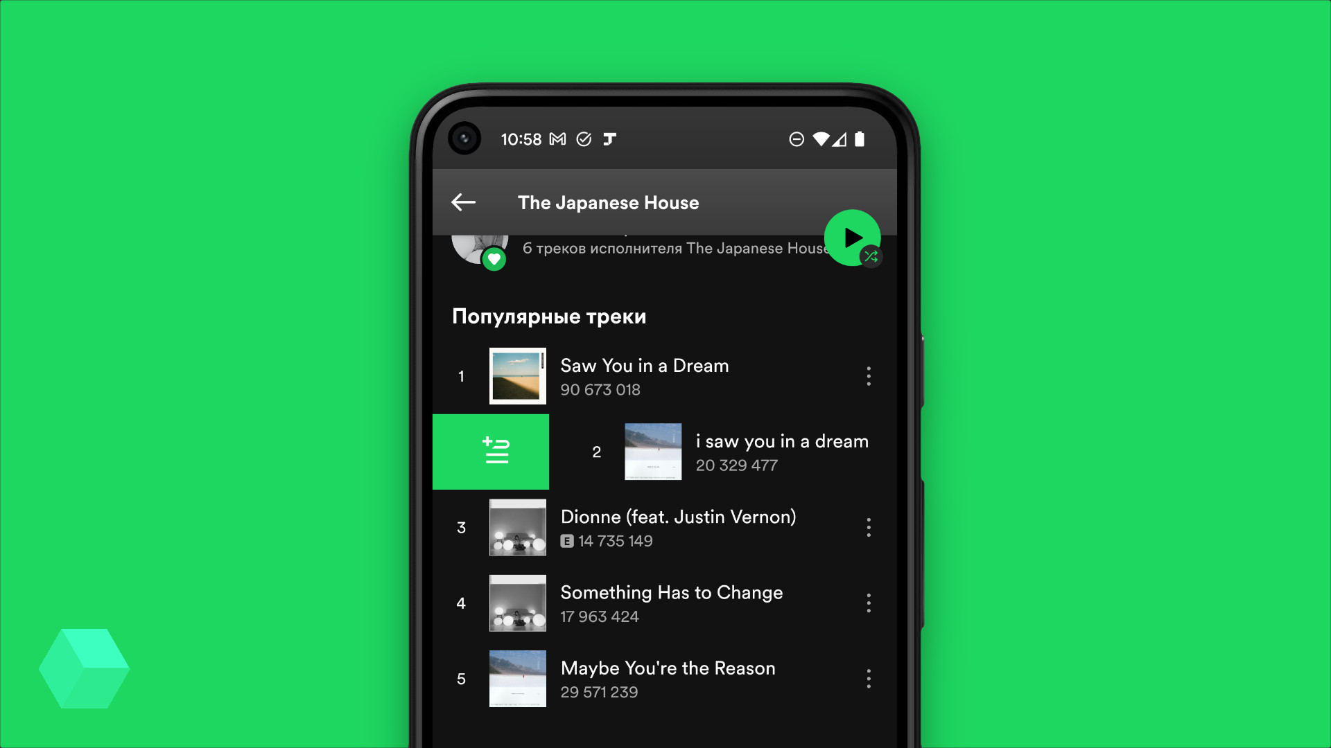 В приложении Spotify для Android появился жест для добавления трека в  очередь - Rozetked.me