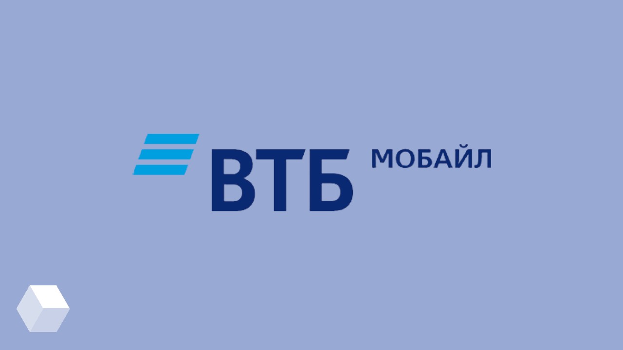 ВТБ запустил собственного мобильного оператора на базе Tele2