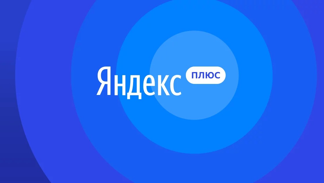 Два месяца подписки «КиноПоиск HD» и «Яндекс.Плюс» за один рубль
