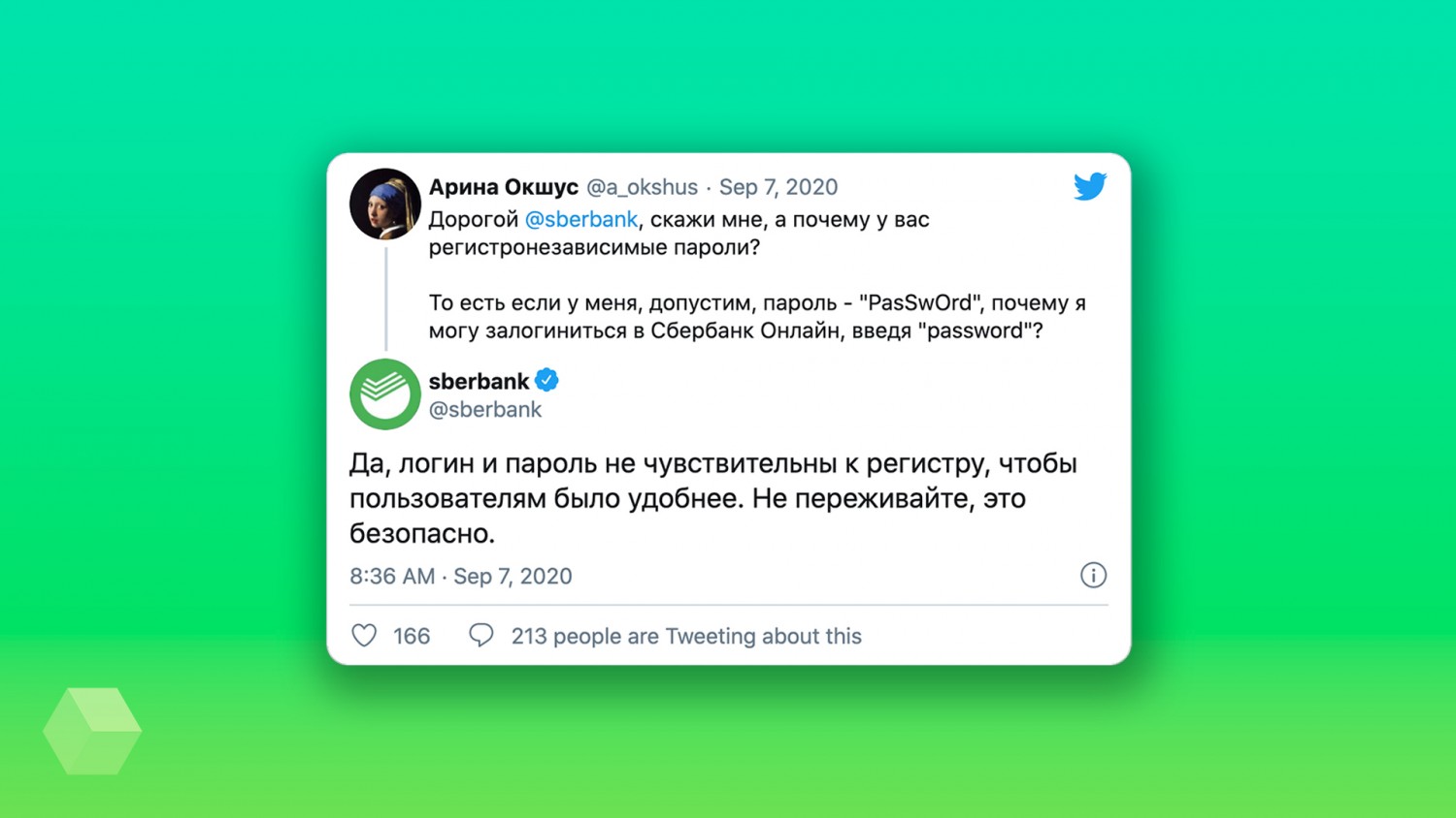 Сбербанк Онлайн» не учитывает регистр пароля для входа в личный кабинет -  Rozetked.me