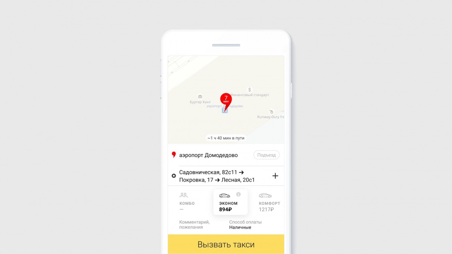 Приложение «Яндекс.Такси» раскрасили каракулями в честь Дня знаний
