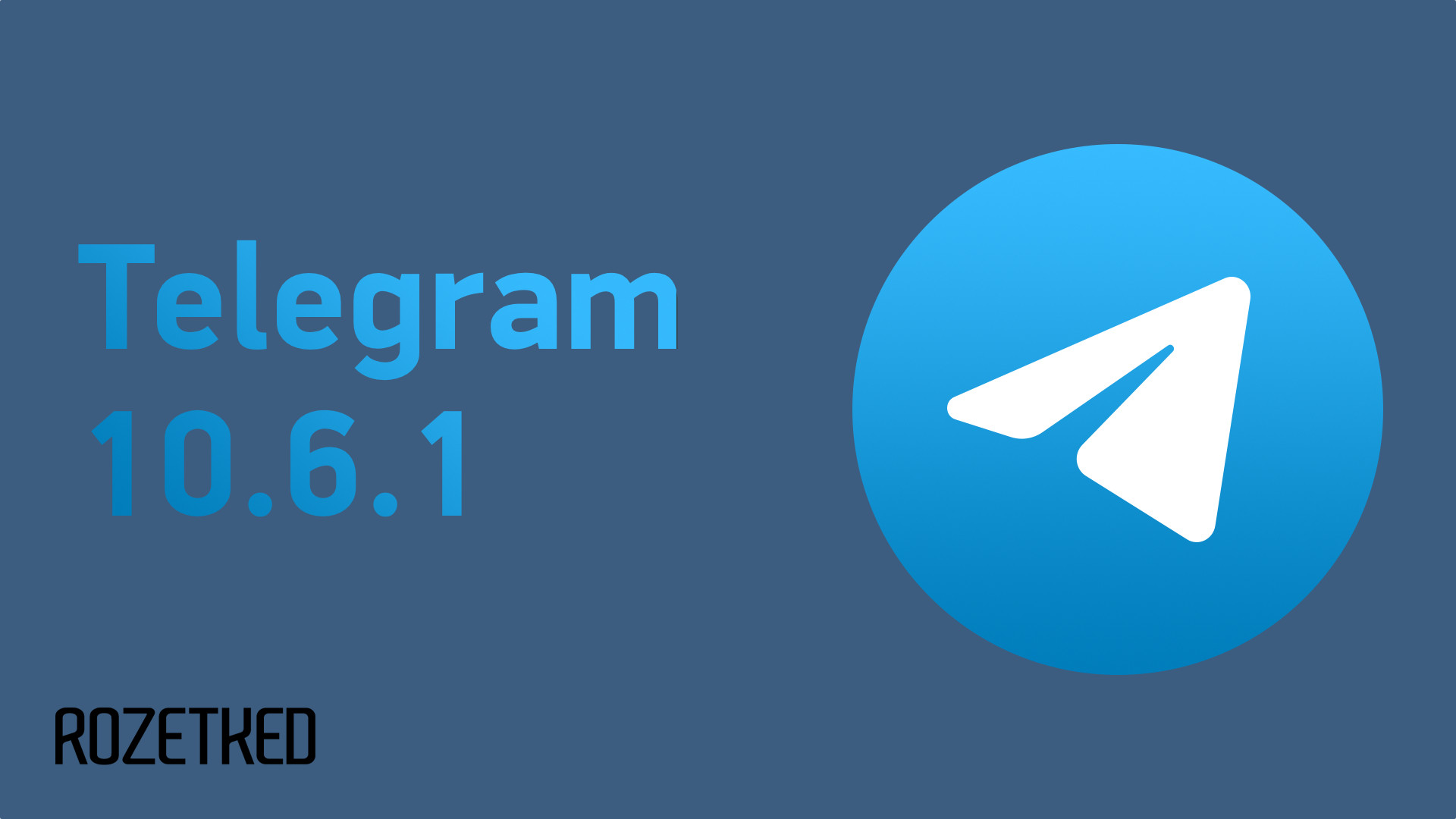 В Telegram теперь можно запретить писать сообщения всем кроме контактов и  Premium-пользователей - Rozetked.me