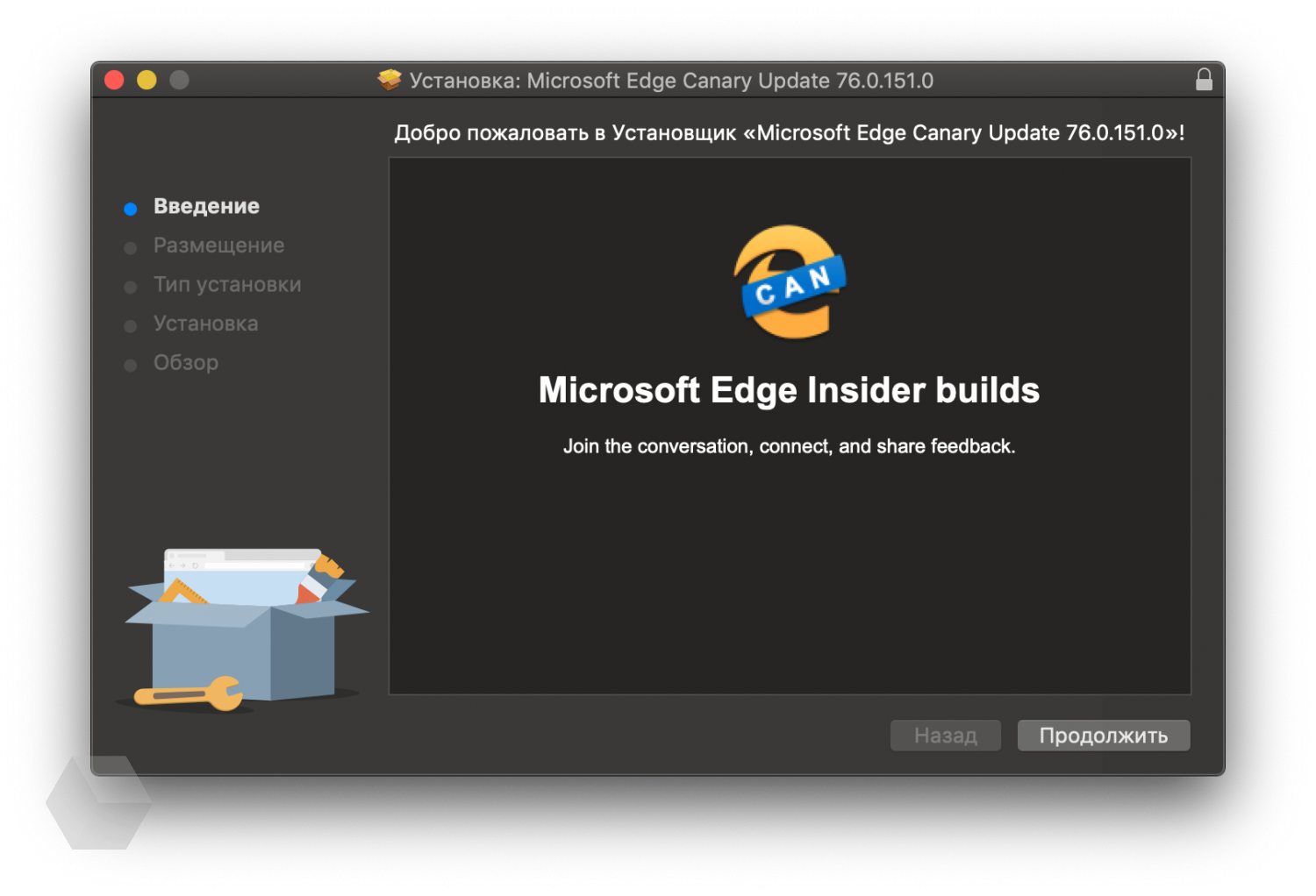 Chrome 1.0. Microsoft Edge установка. Microsoft Edge update. Edge Canary. Microsoft Edge Canary.