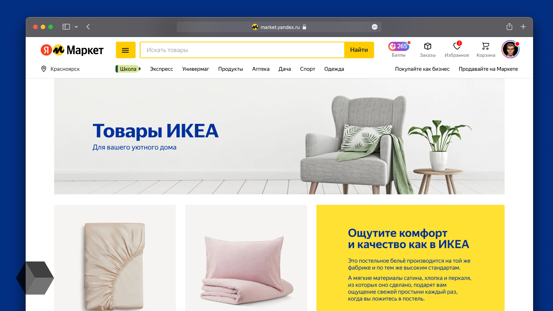 Доставка мебели икеа в россию. Ikea товары. Товары из икеа.