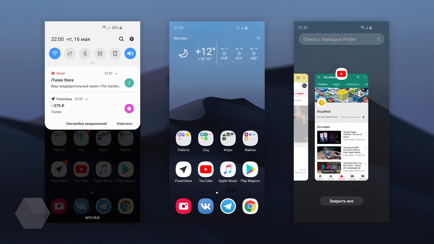 Обзор оболочки Samsung One UI: лучше «голого» Android Pie