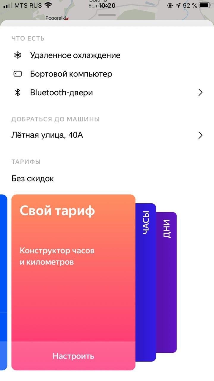 В «Яндекс.Драйве» появился «Свой тариф» — там заранее видна стоимость  аренды машины - Rozetked.me