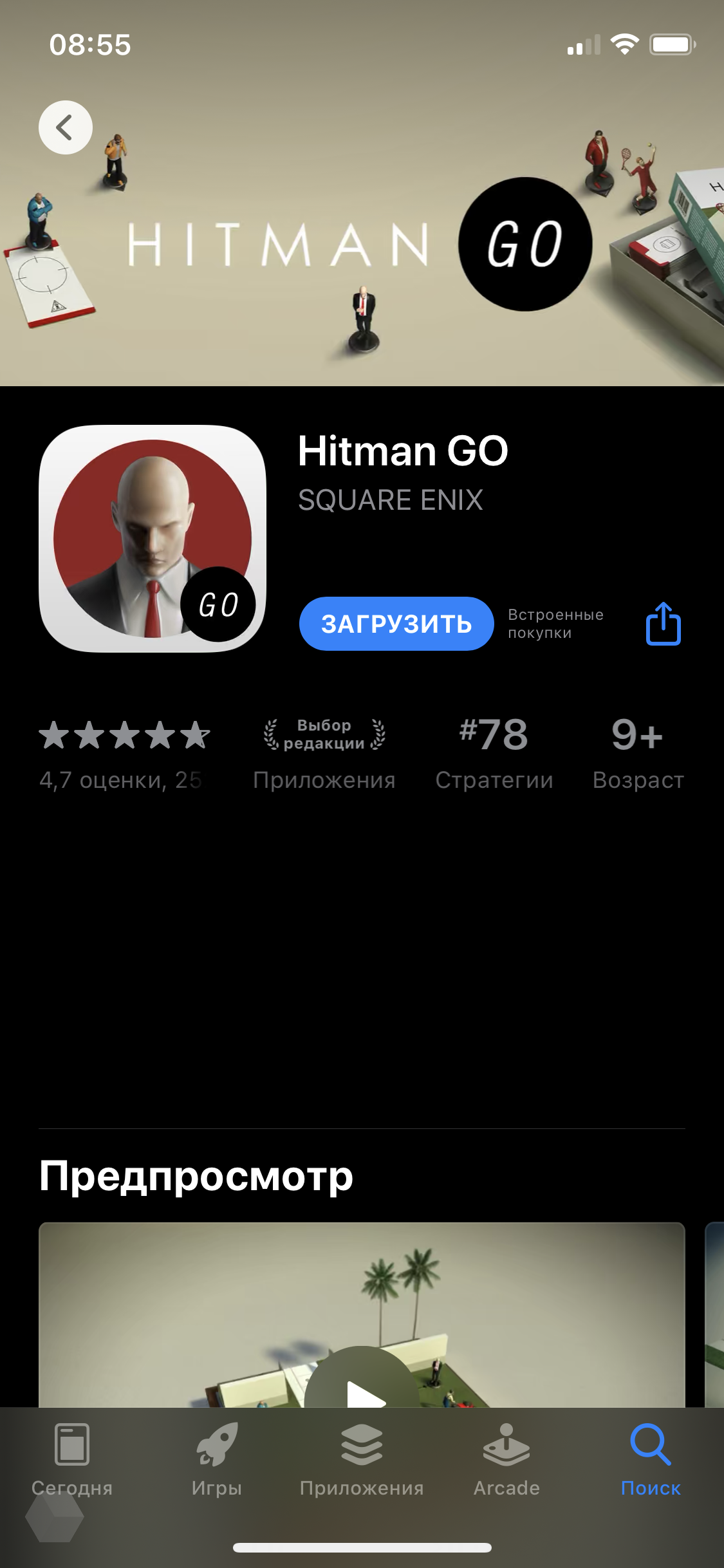 Hitman go vr gameplay