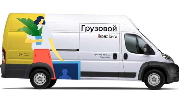 В «Яндекс.Такси» теперь можно вызвать грузчиков