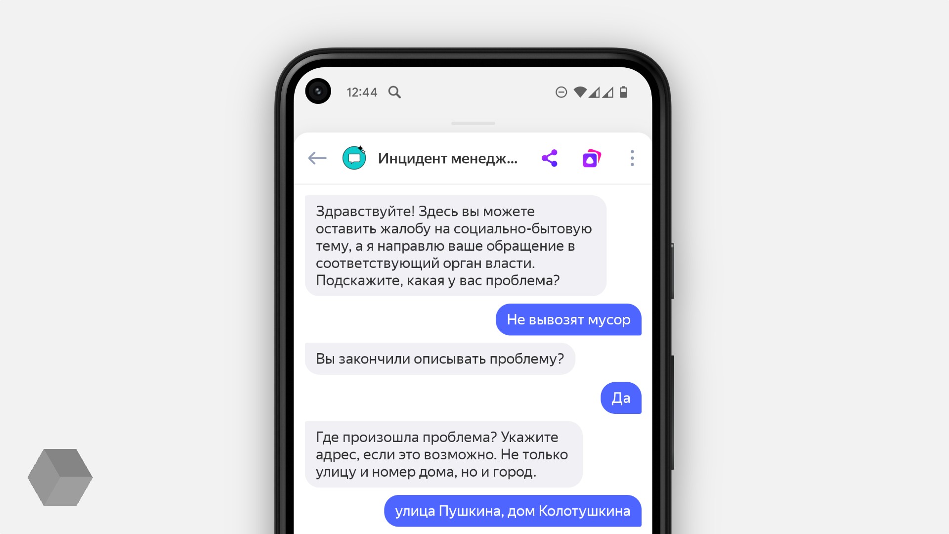 В «Алисе» от «Яндекса» появился навык для отправки жалоб в органы власти -  Rozetked.me