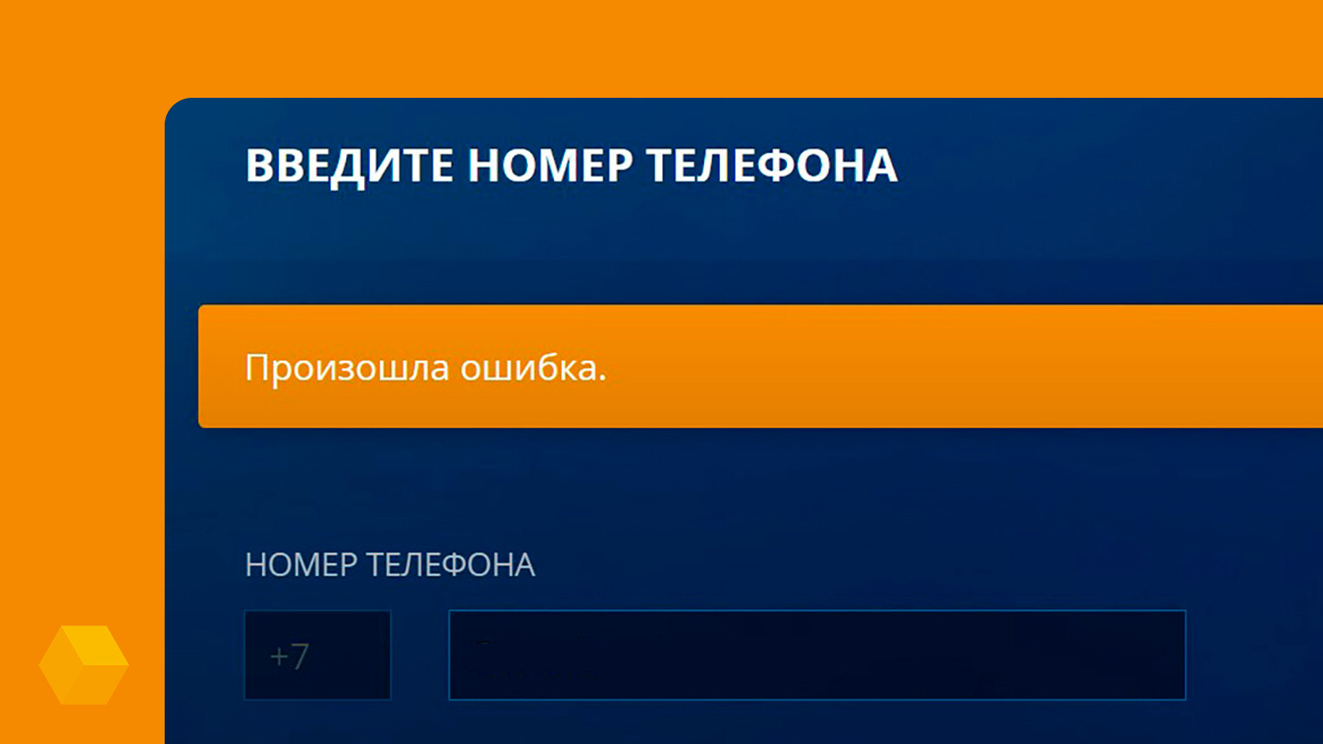 как отвязать номер телефона от всех аккаунтов дота 2 фото 10