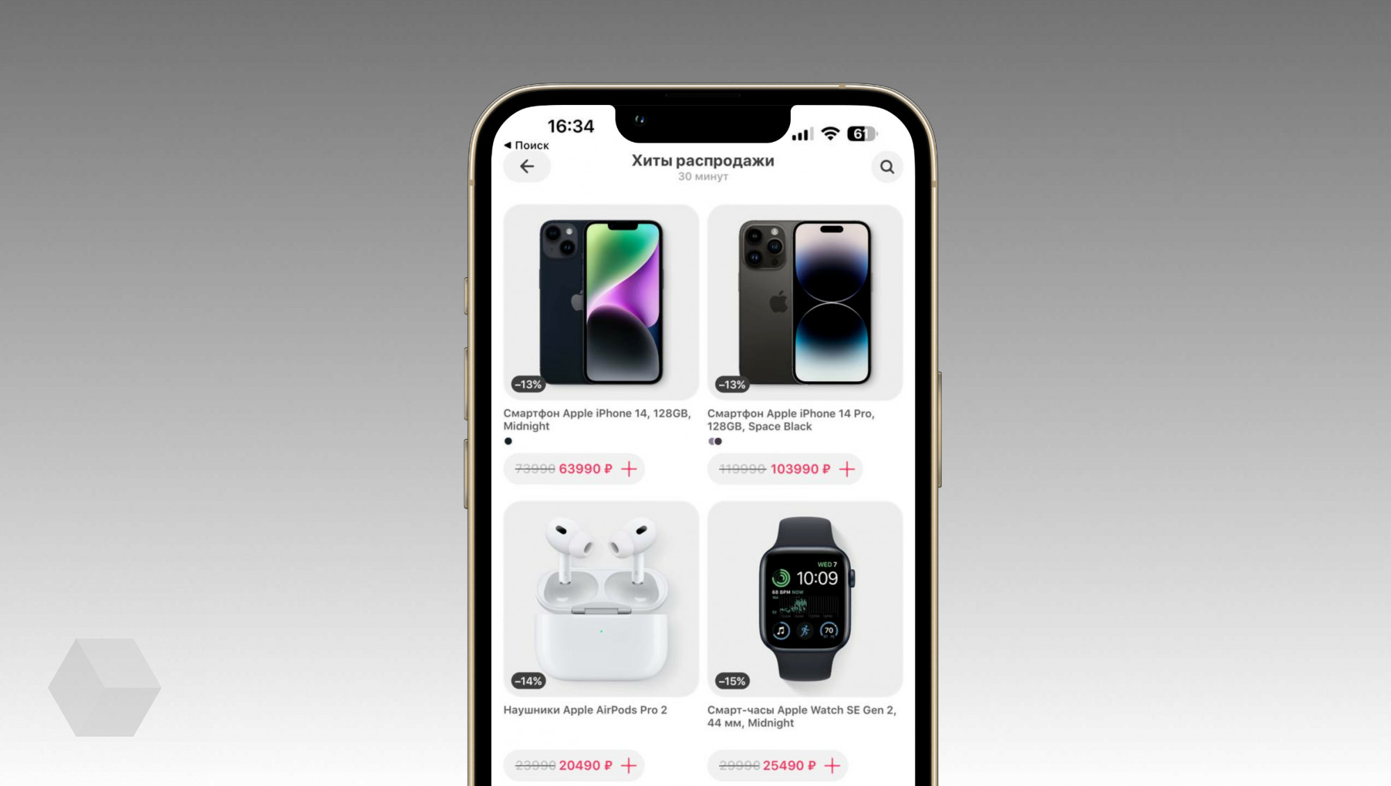 «Самокат» начал продавать технику Apple — доставка за 30 минут