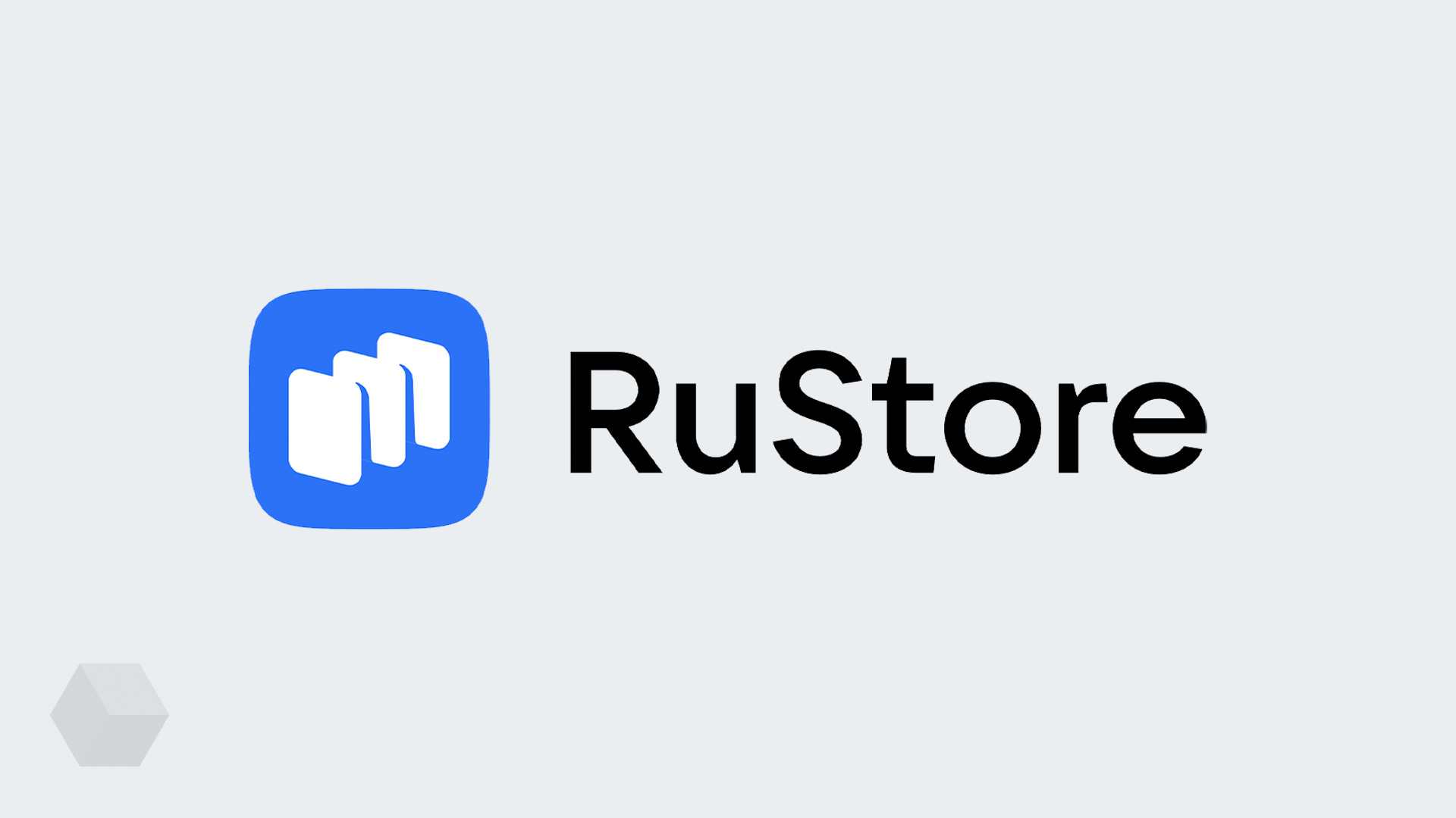 Rustore ru. RUSTORE. Рустор. Nashstore PNG.