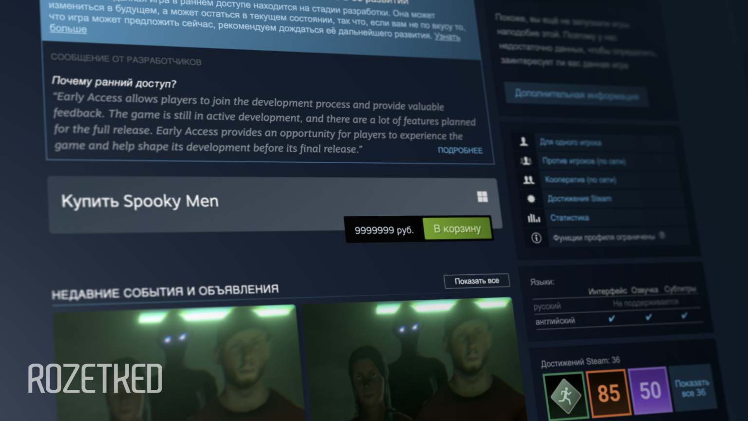 Игра Spooky Men в Steam стоит миллион долларов — хотя на релизе за неё  просили всего $6 - Rozetked.me