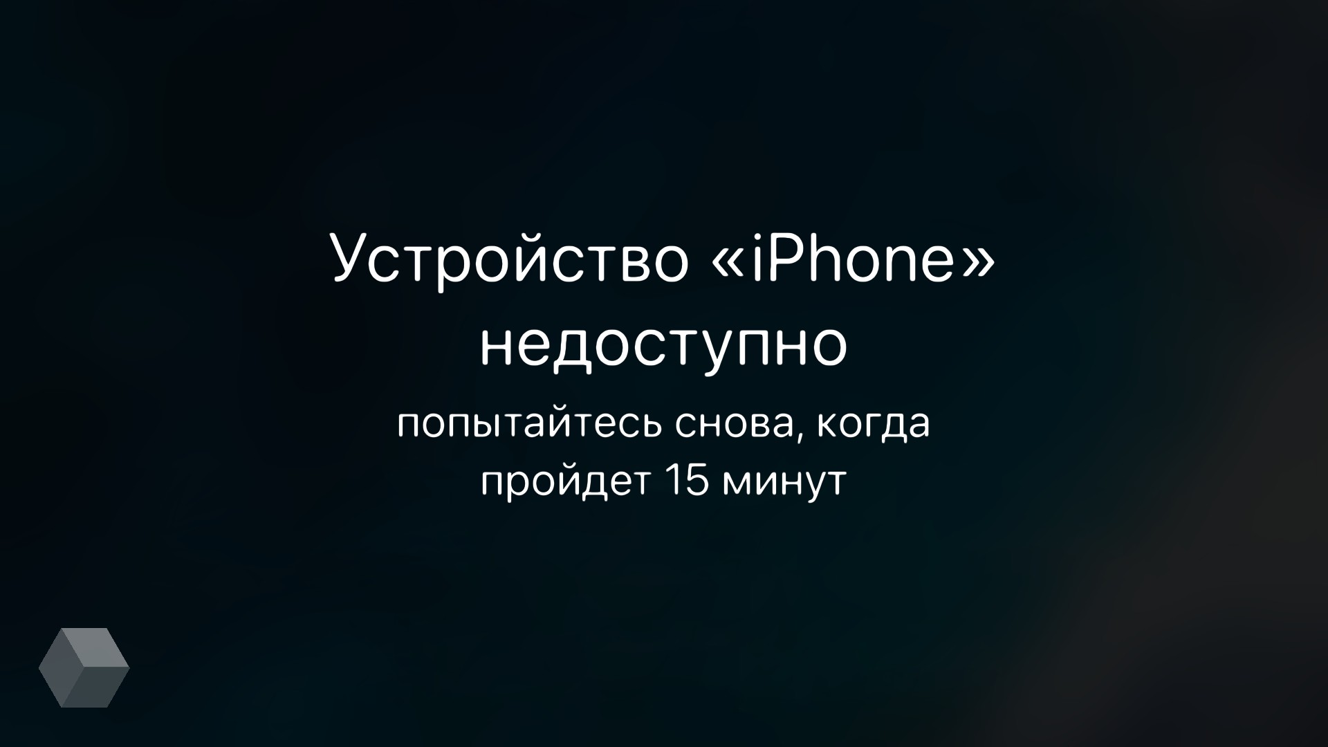 Устройство недоступно айфон. Дос туралы цитата. Достар жайлы цитата. Дос макал. Казакша цитата дос.