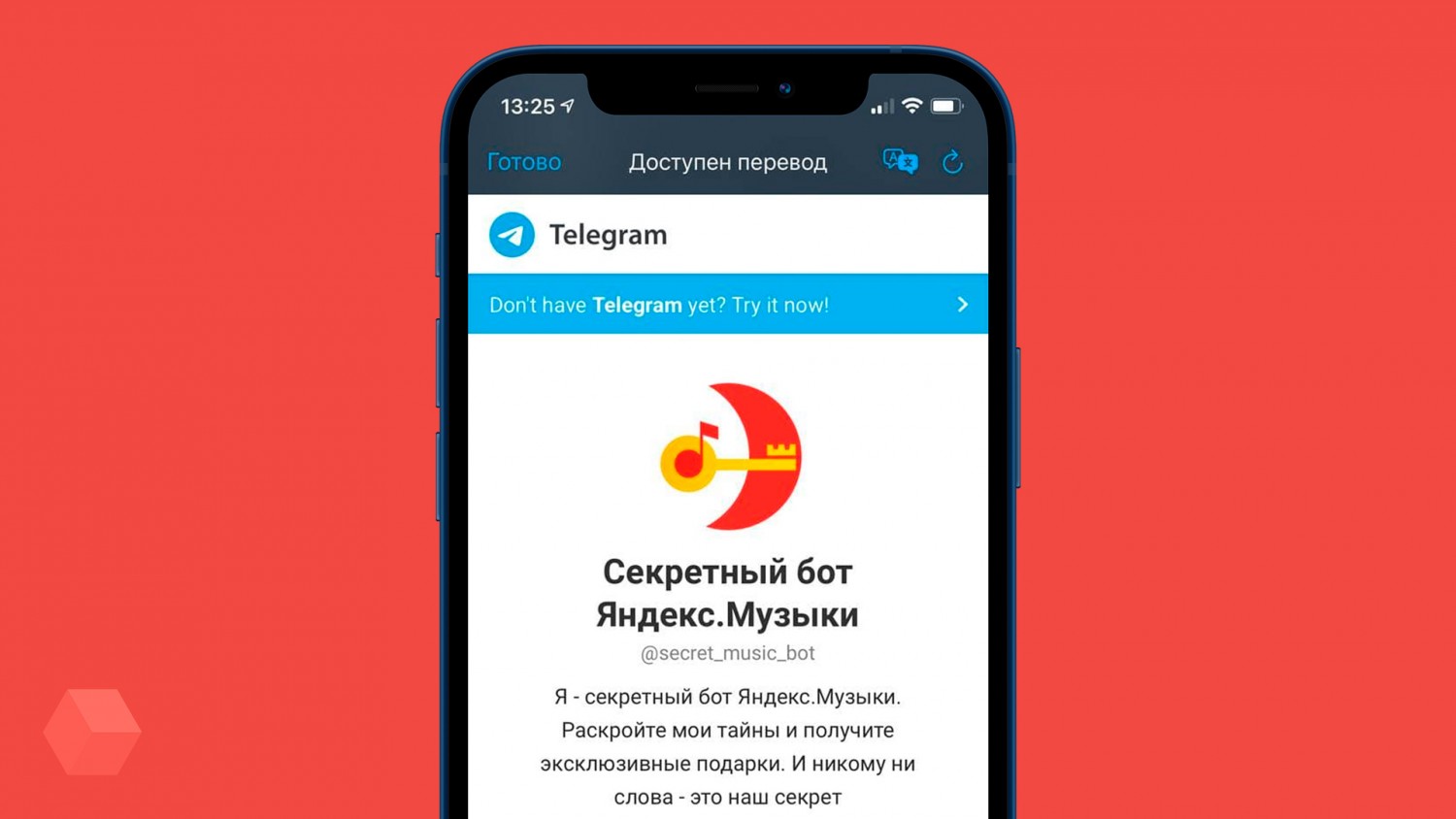 За прохождение мини-теста в Telegram можно получить 300 баллов на «Яндекс.Плюс»