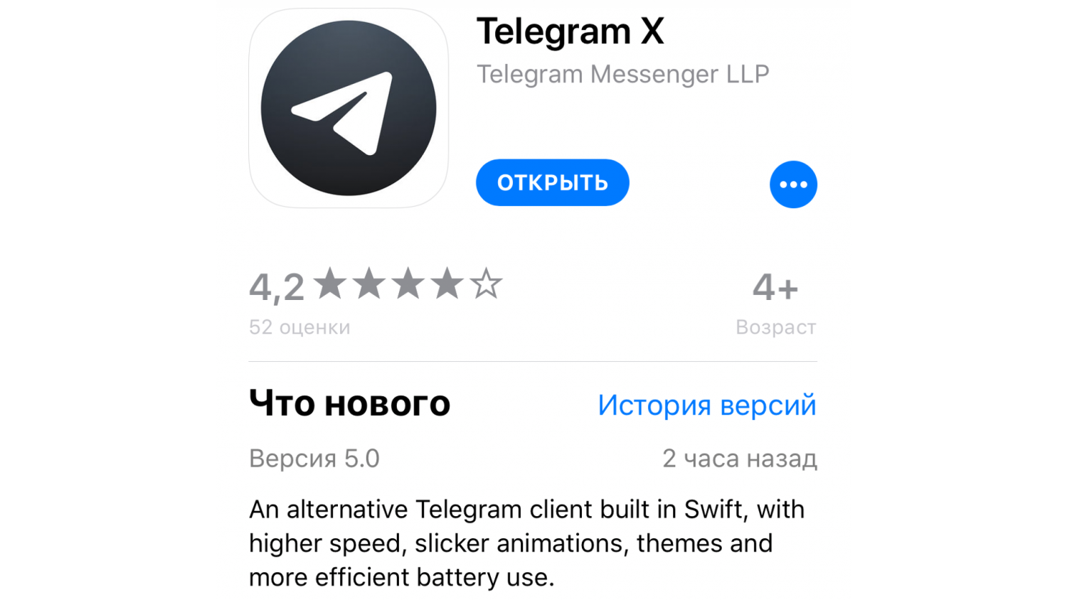 Telegram x сайт. Телеграмм x. Телеграм новая версия. Клиенты в телеграм. Up x телеграмм.