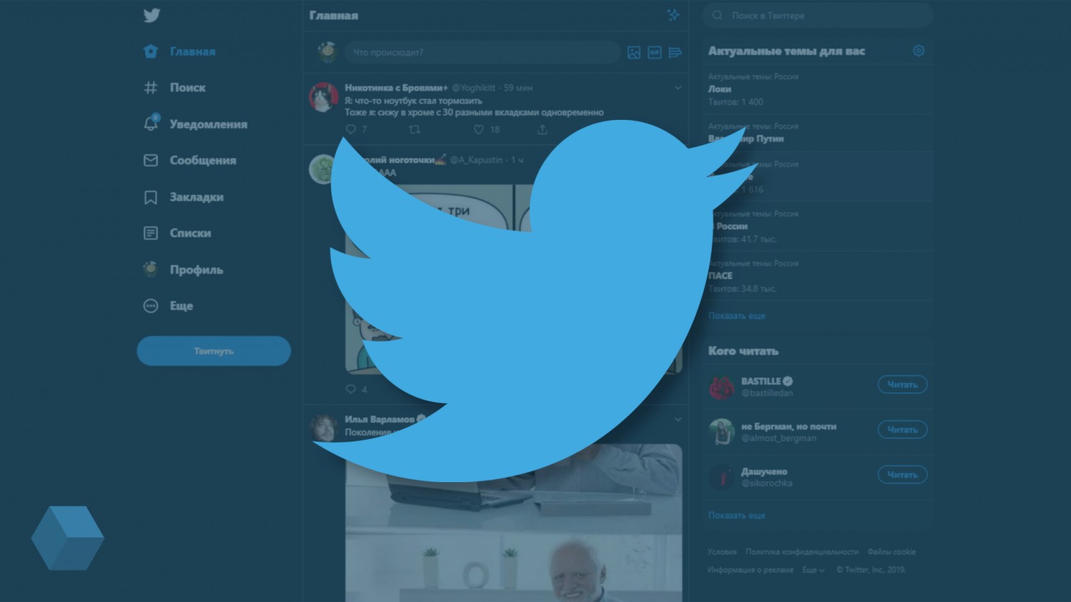 Twitter тестирует единый дизайн веб-версии для мобильных и десктопных устройств