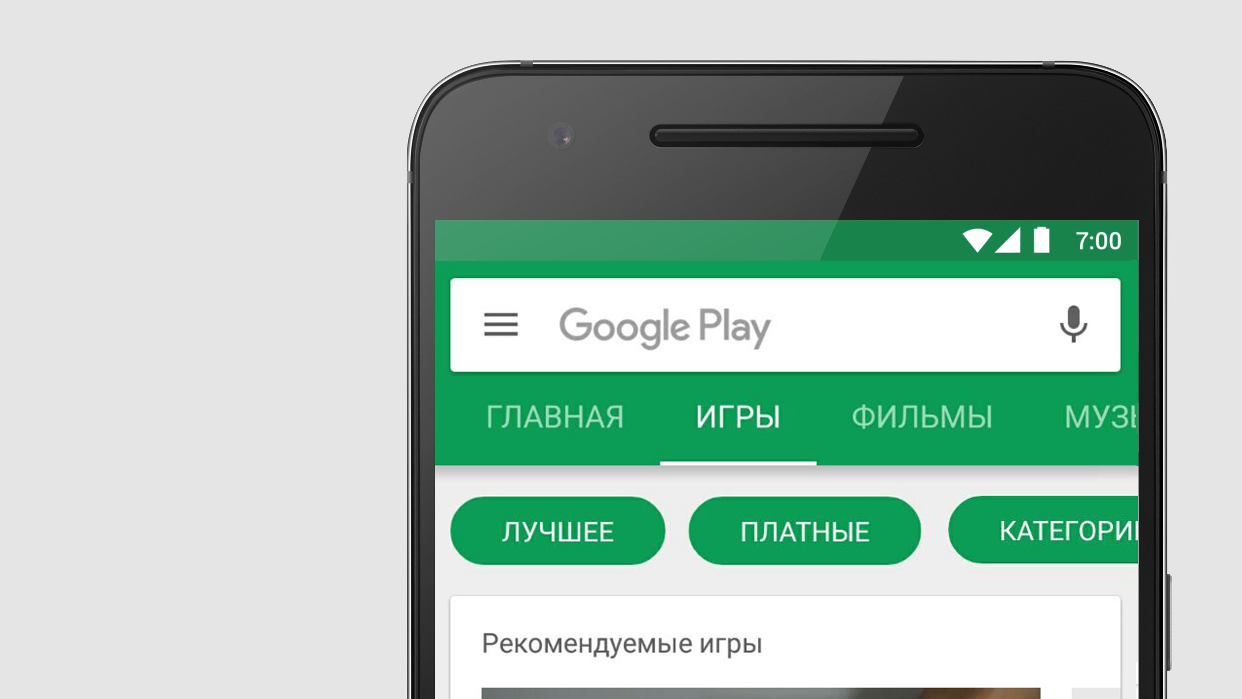 В Google Play появился предпросмотр скриншотов и видео для рекомендуемых приложений