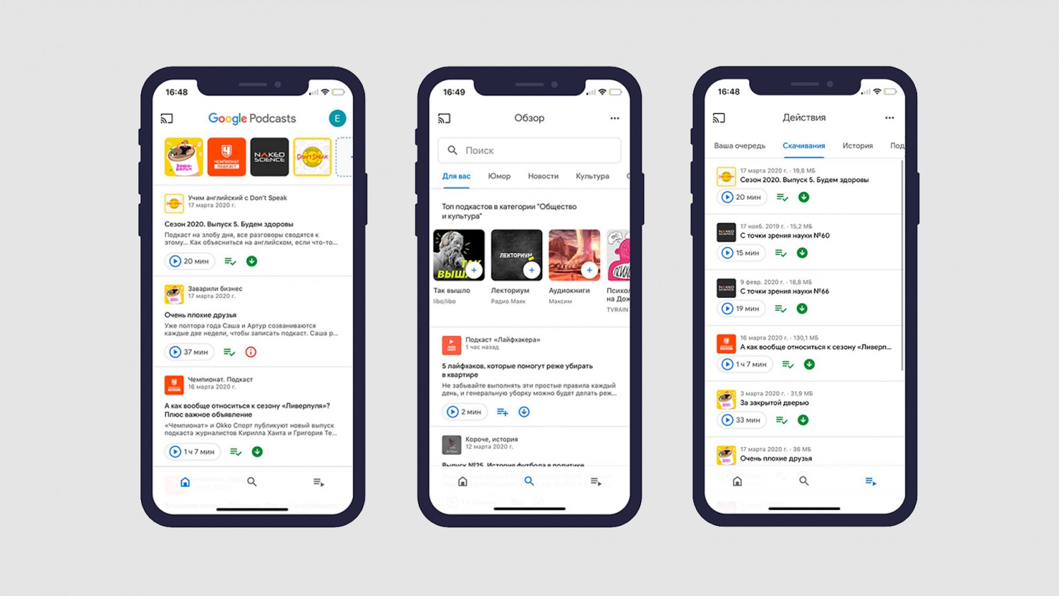«Google Подкасты» обновили дизайн и вышли на iOS