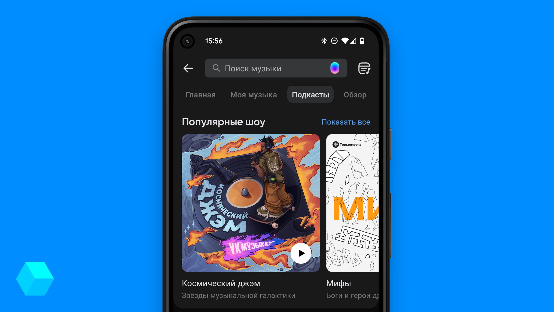 В «VK Музыке» появился каталог подкастов - Rozetked.me