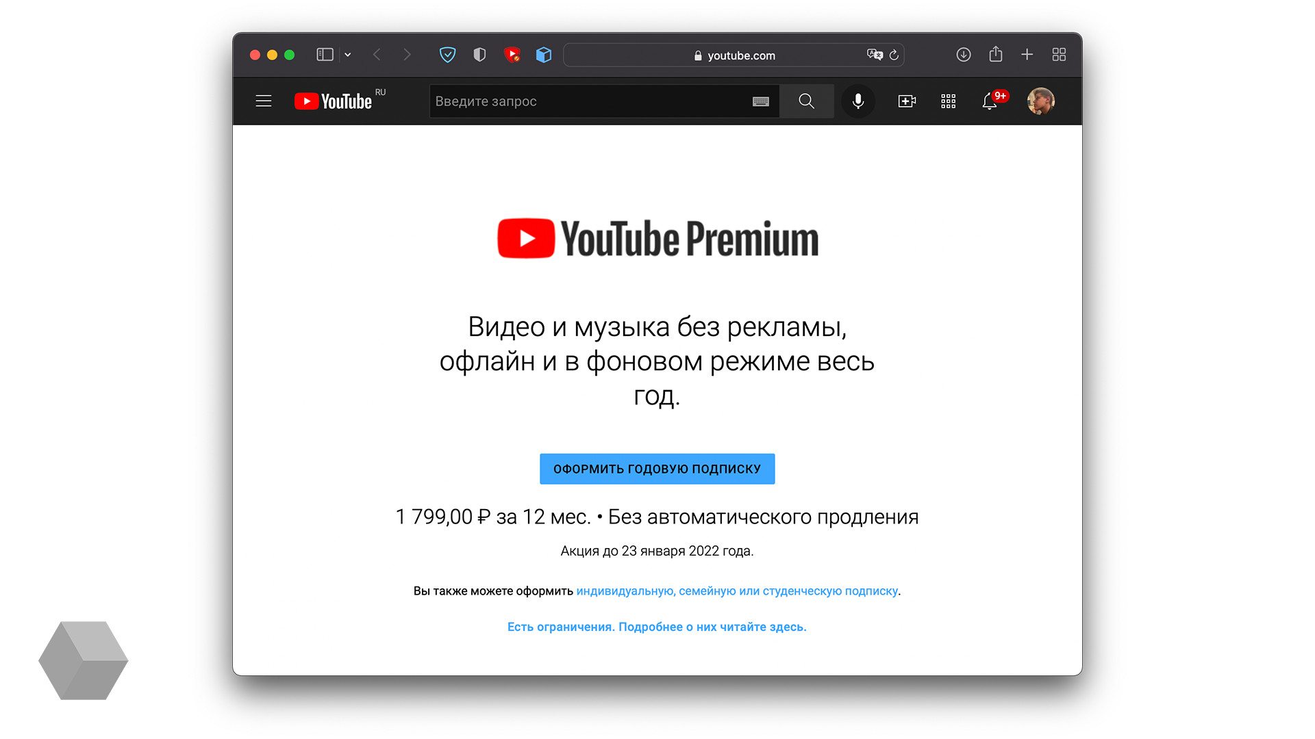 Годовая подписка на YouTube Premium доступна со скидкой - Rozetked.me