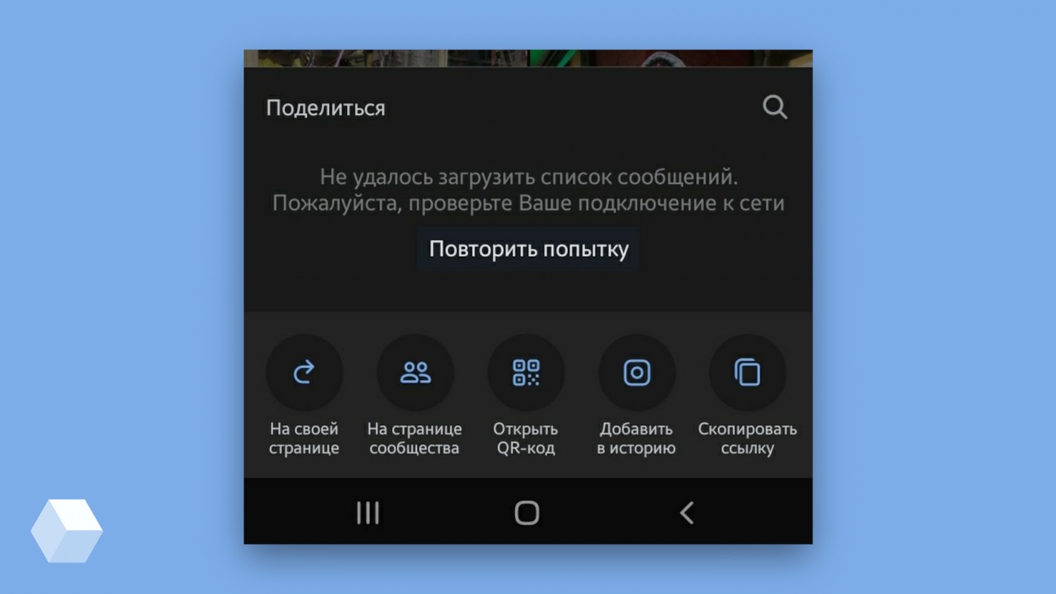 «ВКонтакте» работает с перебоями